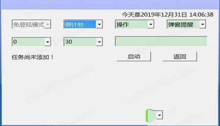 -TimeQuv(定时开关器)v5.6.5.9绿色免费版