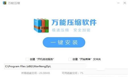 -winrarv1.1绿色免费版