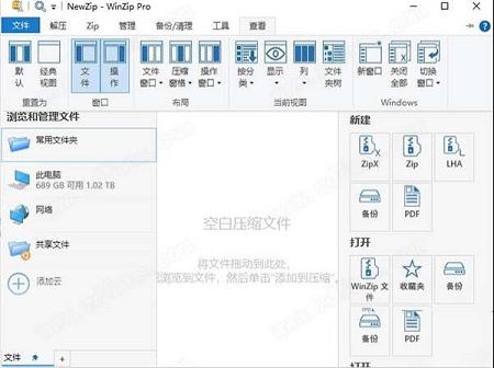 -WinZip Pro 26注册机