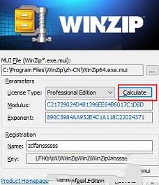 -WinZip Pro 26注册机