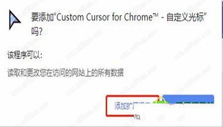 -Custom Cursor for Chromev2.1.9官方版