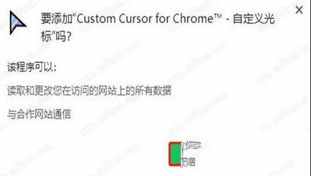 -Custom Cursor for Chromev2.1.9官方版