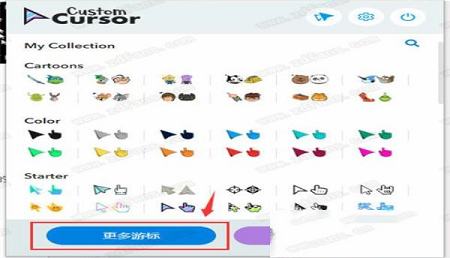 -Custom Cursor for Chromev2.1.9官方版