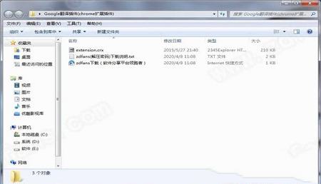 -Google翻译插件(chrome扩展插件)v2.0.9免费版