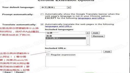 -Google翻译插件(chrome扩展插件)v2.0.9免费版