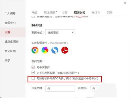 有道词典下载-有道词典v8.5.1.0破解版(去广告)