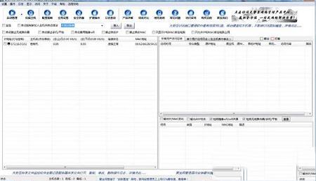 聚生网管局域网管理软件