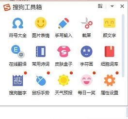 -搜狗拼音输入法v9.3官方正式版