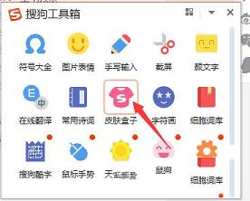 -搜狗拼音输入法v9.3官方正式版