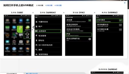 -海马苹果助手v5.2.6最新版