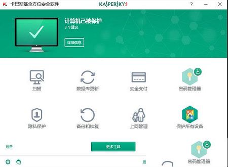 卡巴斯基2021永久激活工具下载-卡巴斯基2021激活码生成器