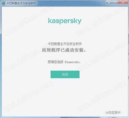 卡巴斯基2021永久激活工具下载-卡巴斯基2021激活码生成器