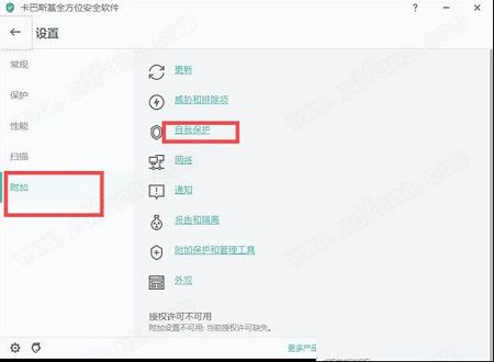 卡巴斯基2021永久激活工具下载-卡巴斯基2021激活码生成器