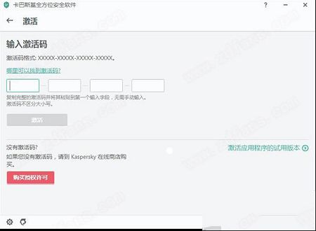 卡巴斯基2021永久激活工具下载-卡巴斯基2021激活码生成器