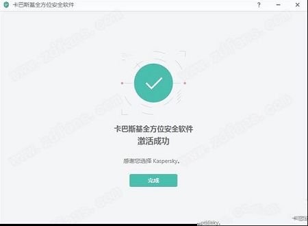 卡巴斯基2021永久激活工具下载-卡巴斯基2021激活码生成器