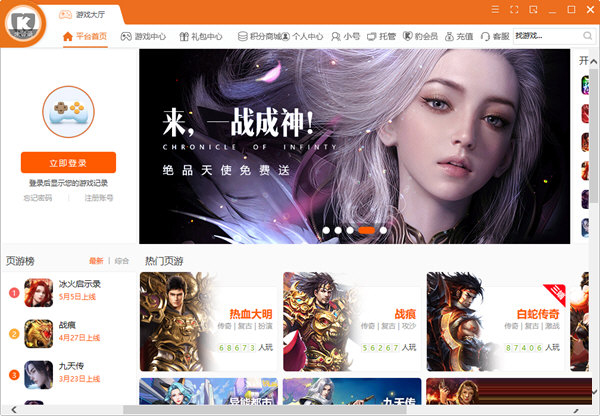 猎豹游戏盒子最新版下载-猎豹游戏大厅 V1.0.0.13 官方版