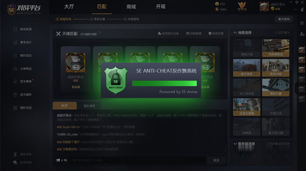 自研发反作弊系统