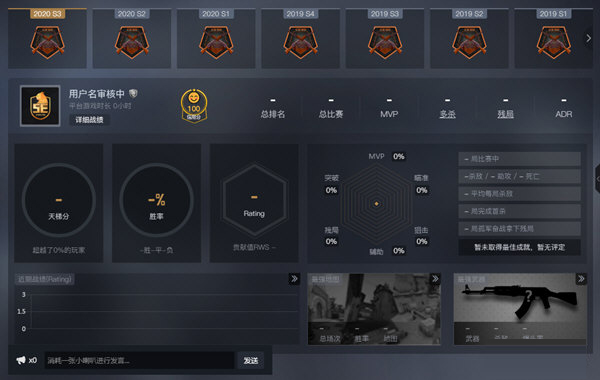 实时战绩统计系统
