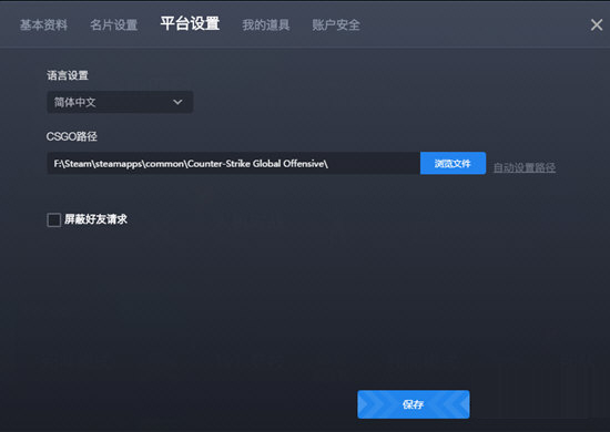 自动设置路径