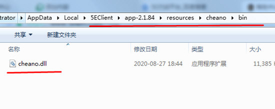 找到删除cheano.dll文件