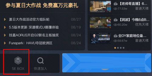 5EBOX