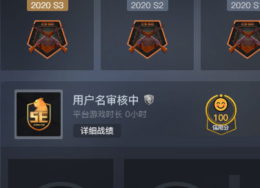 详细战绩
