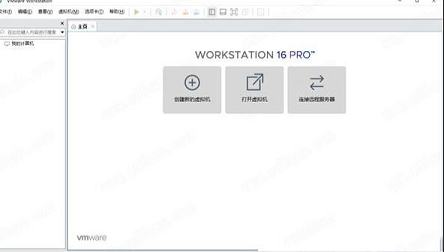 -VMware Workstation 16激活码