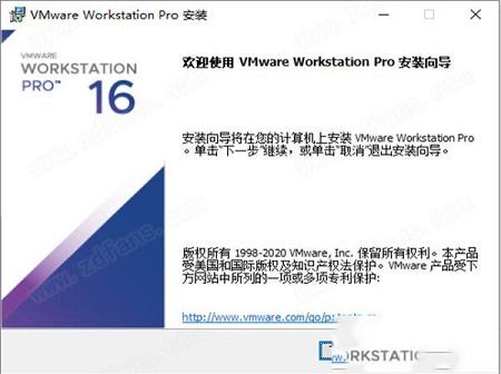 -VMware Workstation 16激活码