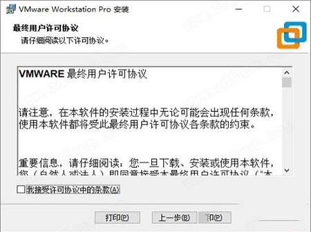 -VMware Workstation 16激活码