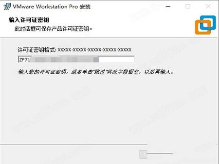 -VMware Workstation 16激活码