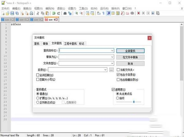 notepad++ 8中文破解版