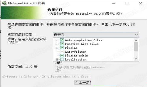 -notepad++ 8中文破解版