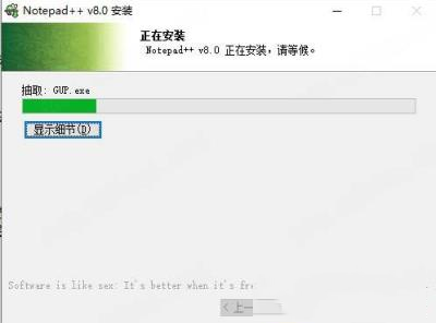 -notepad++ 8中文破解版