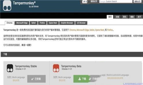 -油猴浏览器v62.1官方版