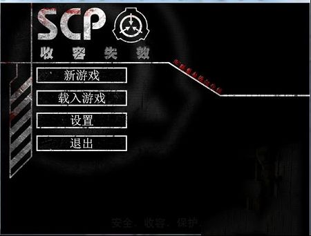 SCP收容失效下载-SCP收容失效破解版(附游戏攻略)