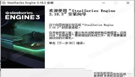 -赛睿鼠标驱动v3.18.3官方版