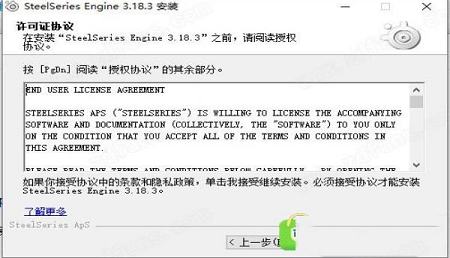 -赛睿鼠标驱动v3.18.3官方版
