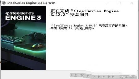 -赛睿鼠标驱动v3.18.3官方版