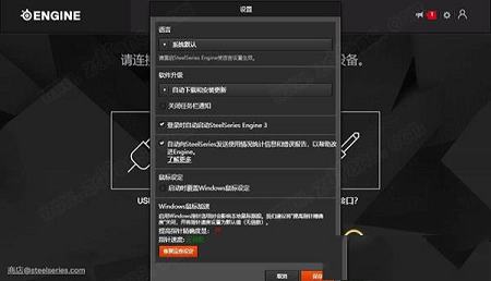 -赛睿鼠标驱动v3.18.3官方版
