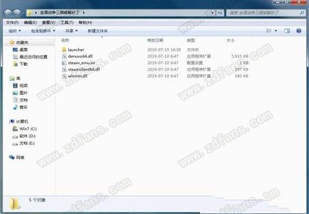 全面战争三国D加密破解补丁下载-全面战争三国破解补丁未加密版