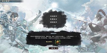 三国群英传8下载-三国群英传8免steam补丁