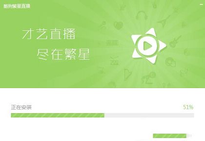 酷狗繁星直播间下载-酷狗繁星直播间大厅V2.9.0.0