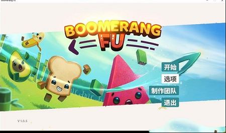 随动回旋镖免安装版下载-随动回旋镖v1.0.5中文破解版(免安装)