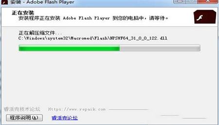-Adobe Flash Playerv32.0.0.255官方版