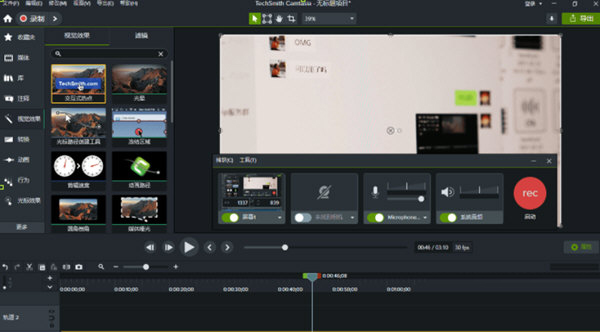 Camtasia2023破解版下载-TechSmith Camtasia 2023 V23.0.2.45178 中文破解版