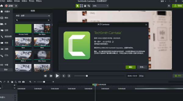 Camtasia2023破解版下载