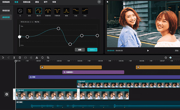 剪映Windows专业版下载-剪映电脑专业版 V3.2.0.8744 官方最新版