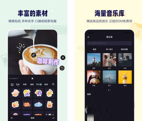 度咔剪辑电脑版下载-度咔剪辑电脑版 V1.12.0.20 PC免费版