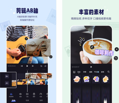 度咔剪辑电脑版下载
