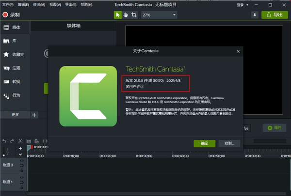 camtasia 2021破解版(附序列号)下载-camtasia studio 2021中文破解版